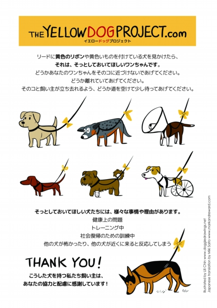 yellowdogproject-jpn_printable.jpg